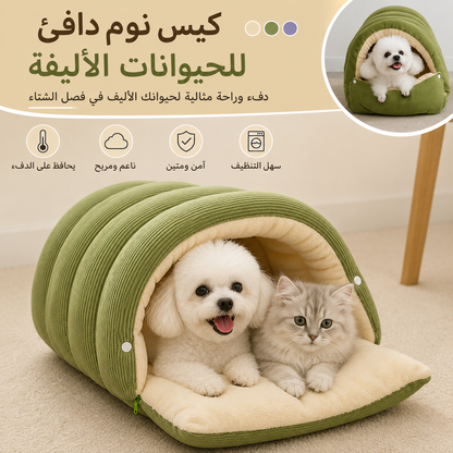 🐾 بيت دافئ ومريح لحيوانك الأليف